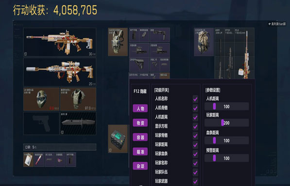 三角洲外挂主播视角软件效果